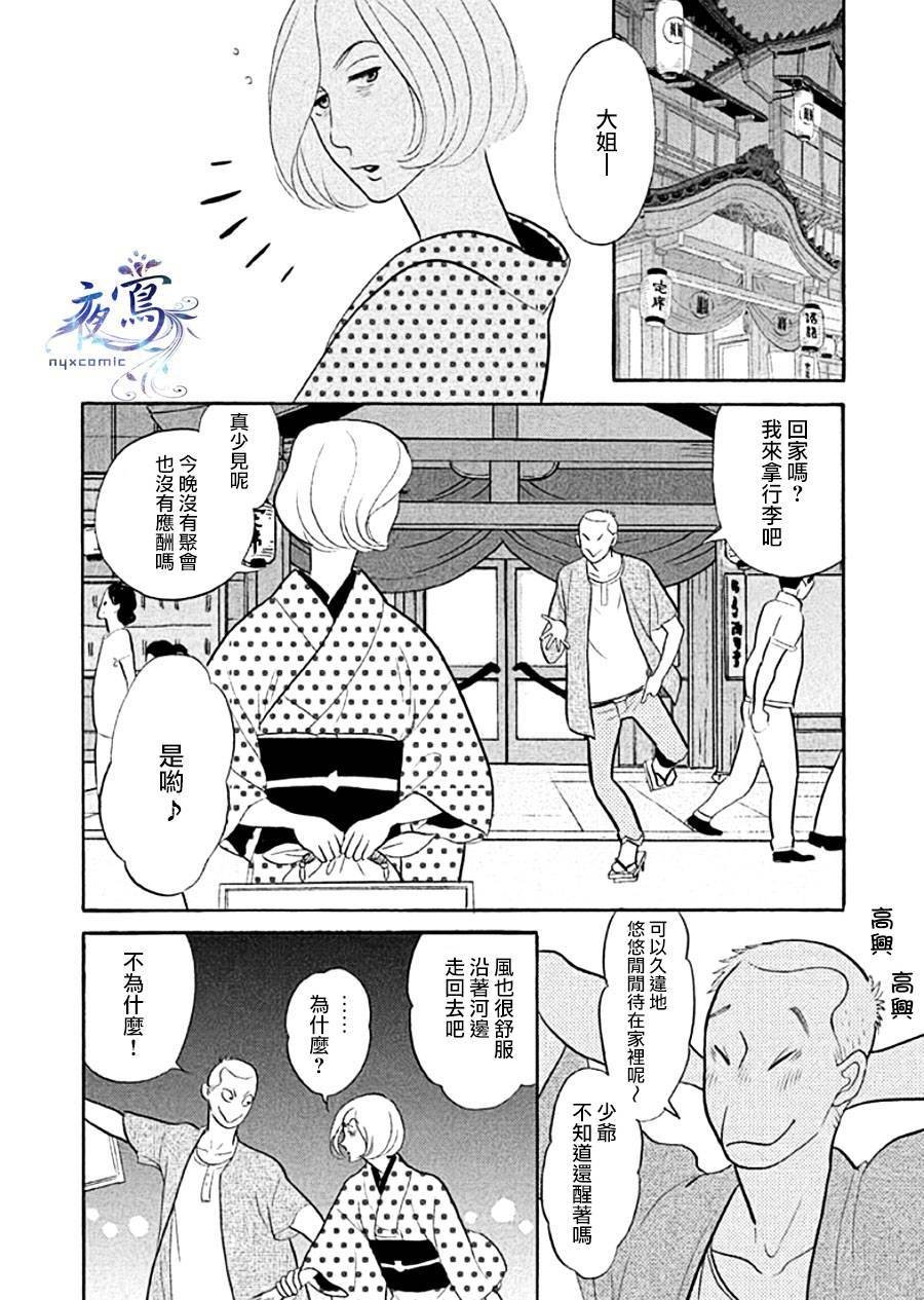 助六再临篇·其十一