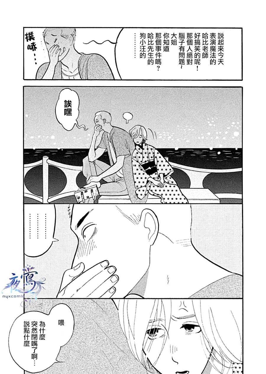助六再临篇·其十一