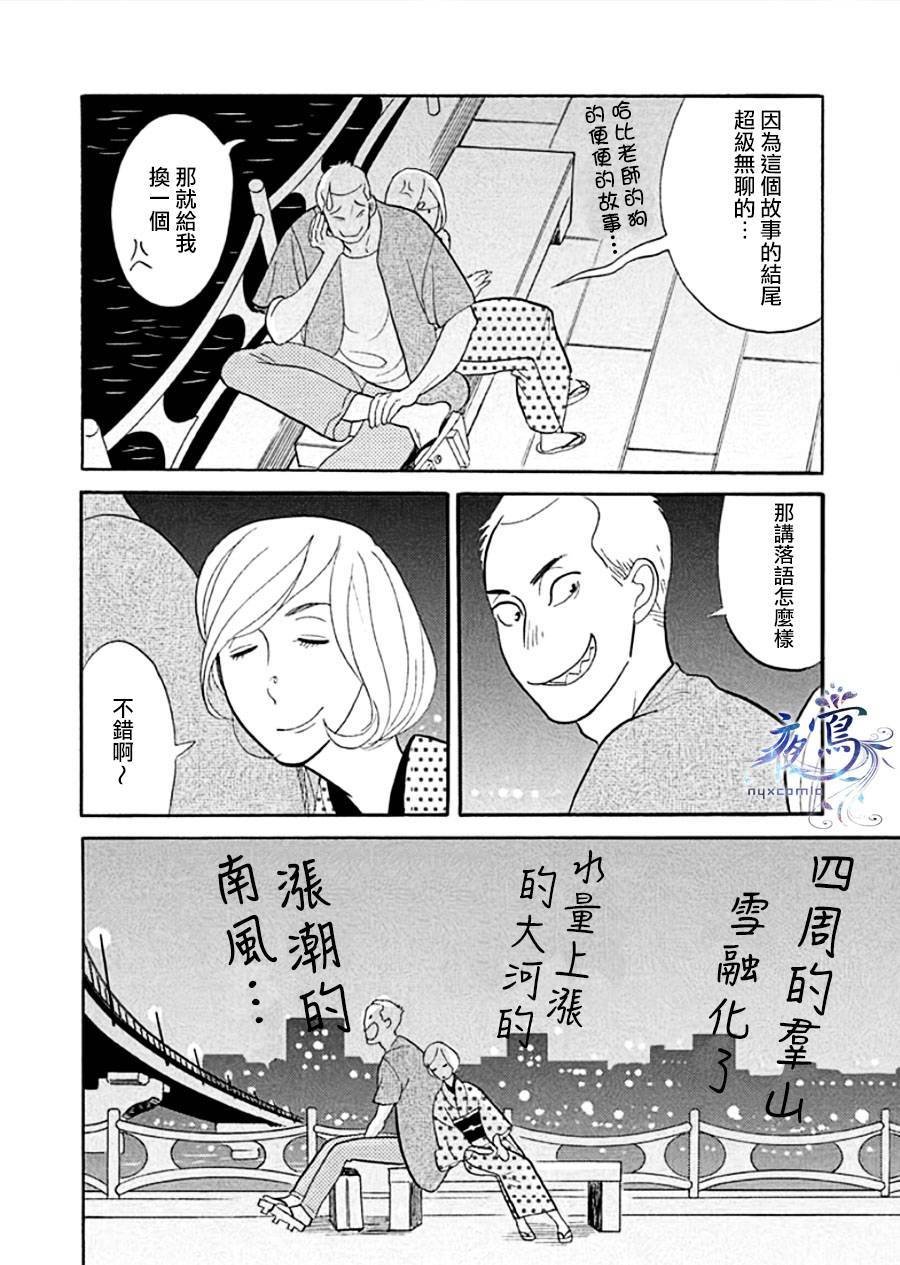 助六再临篇·其十一