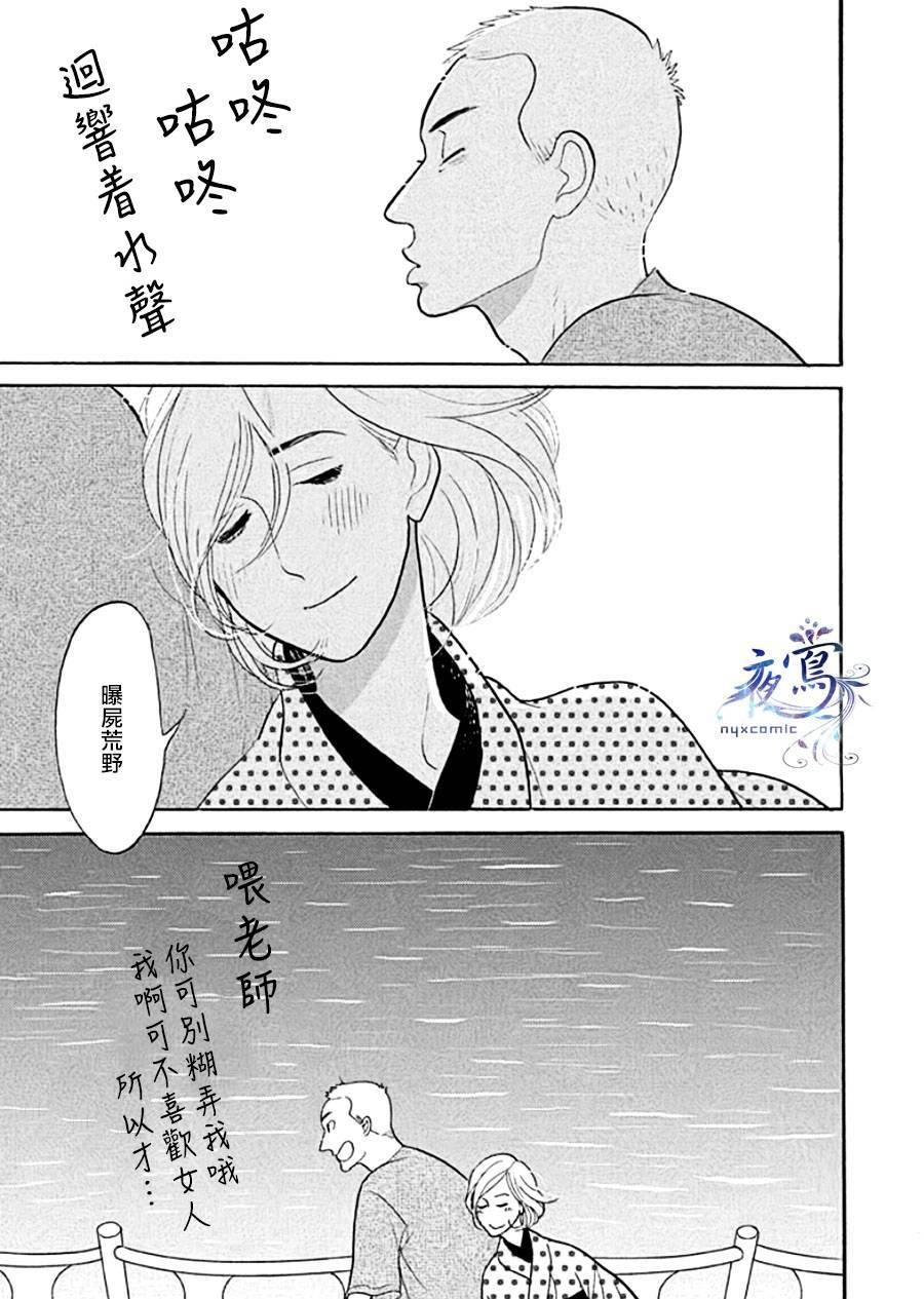 助六再临篇·其十一