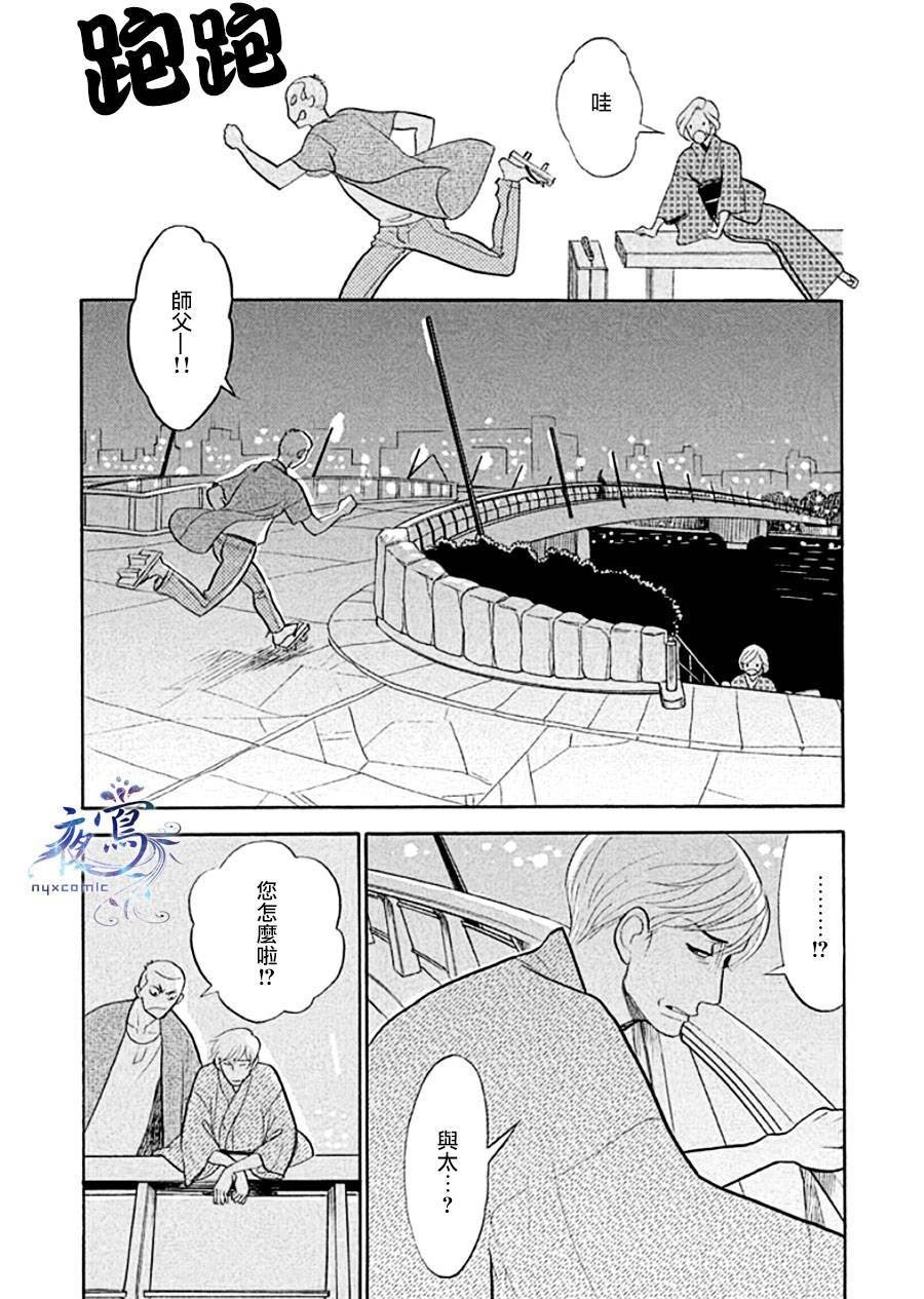 助六再临篇·其十一