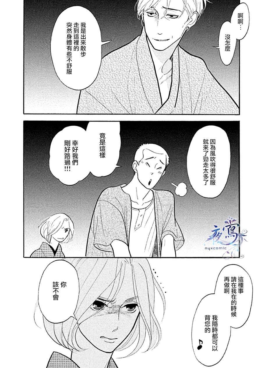 助六再临篇·其十一