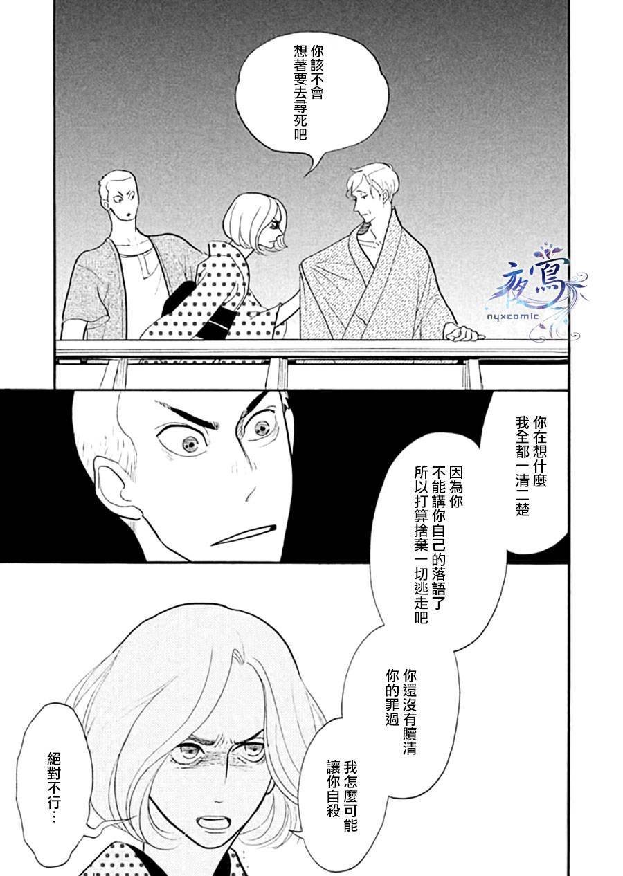 助六再临篇·其十一
