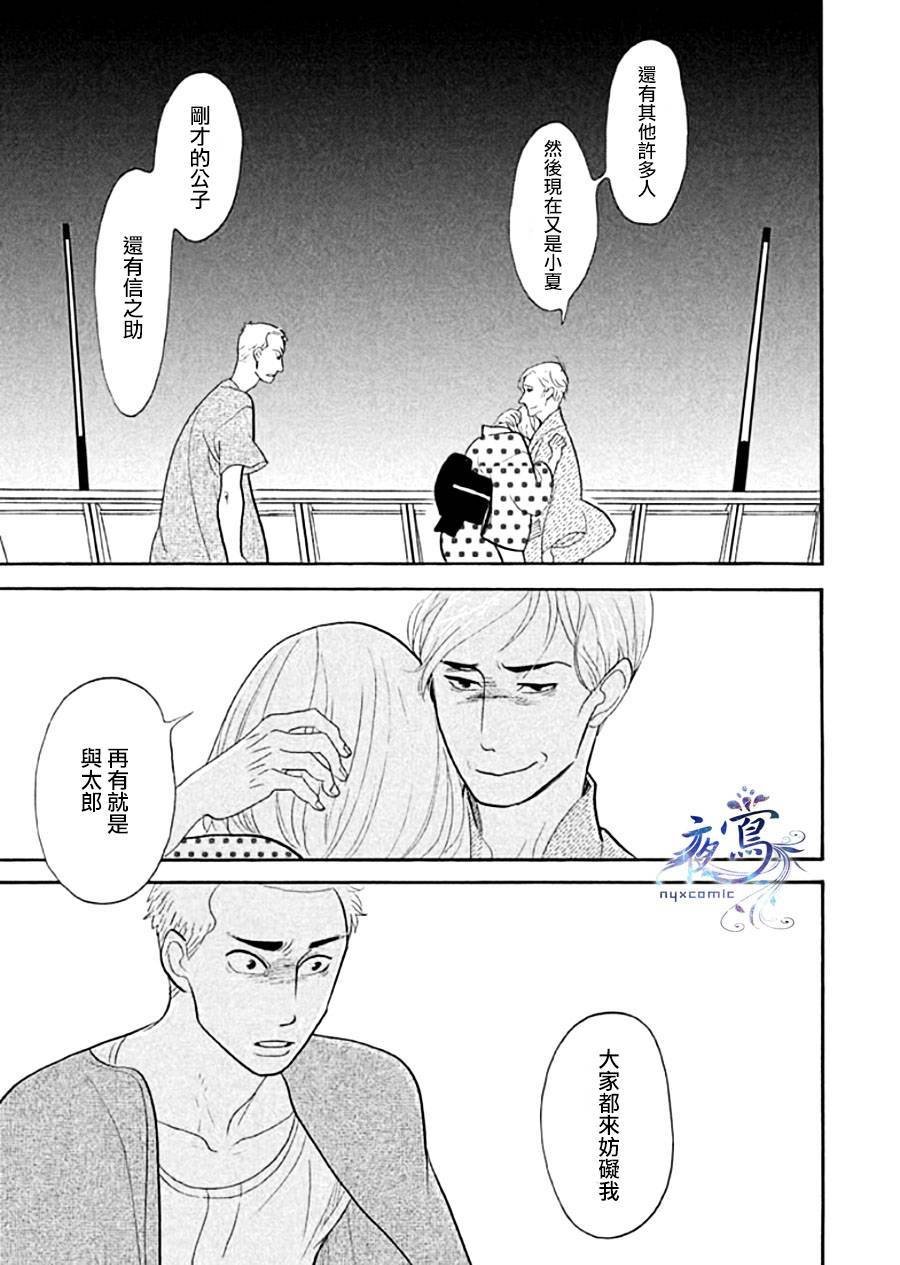 助六再临篇·其十一