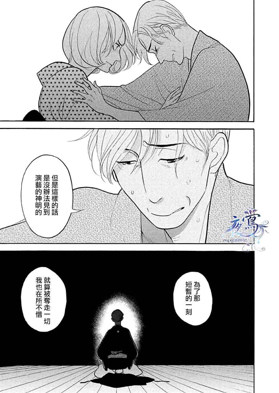 助六再临篇·其十一