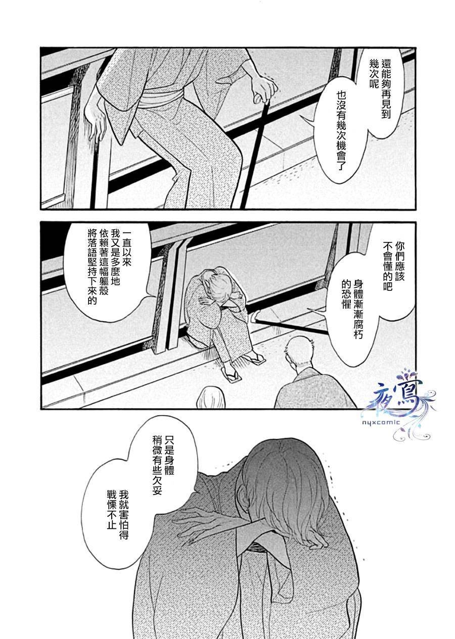 助六再临篇·其十一