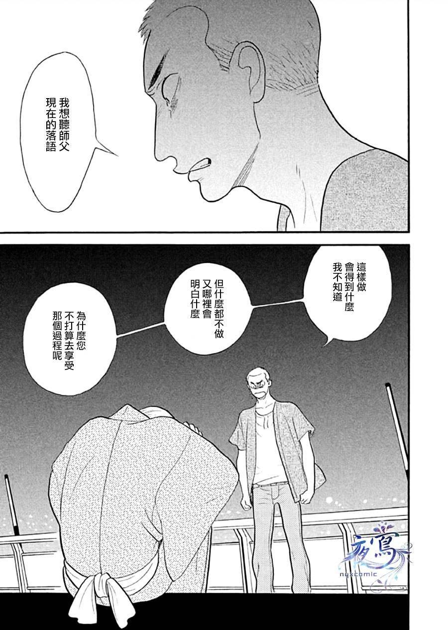 助六再临篇·其十一