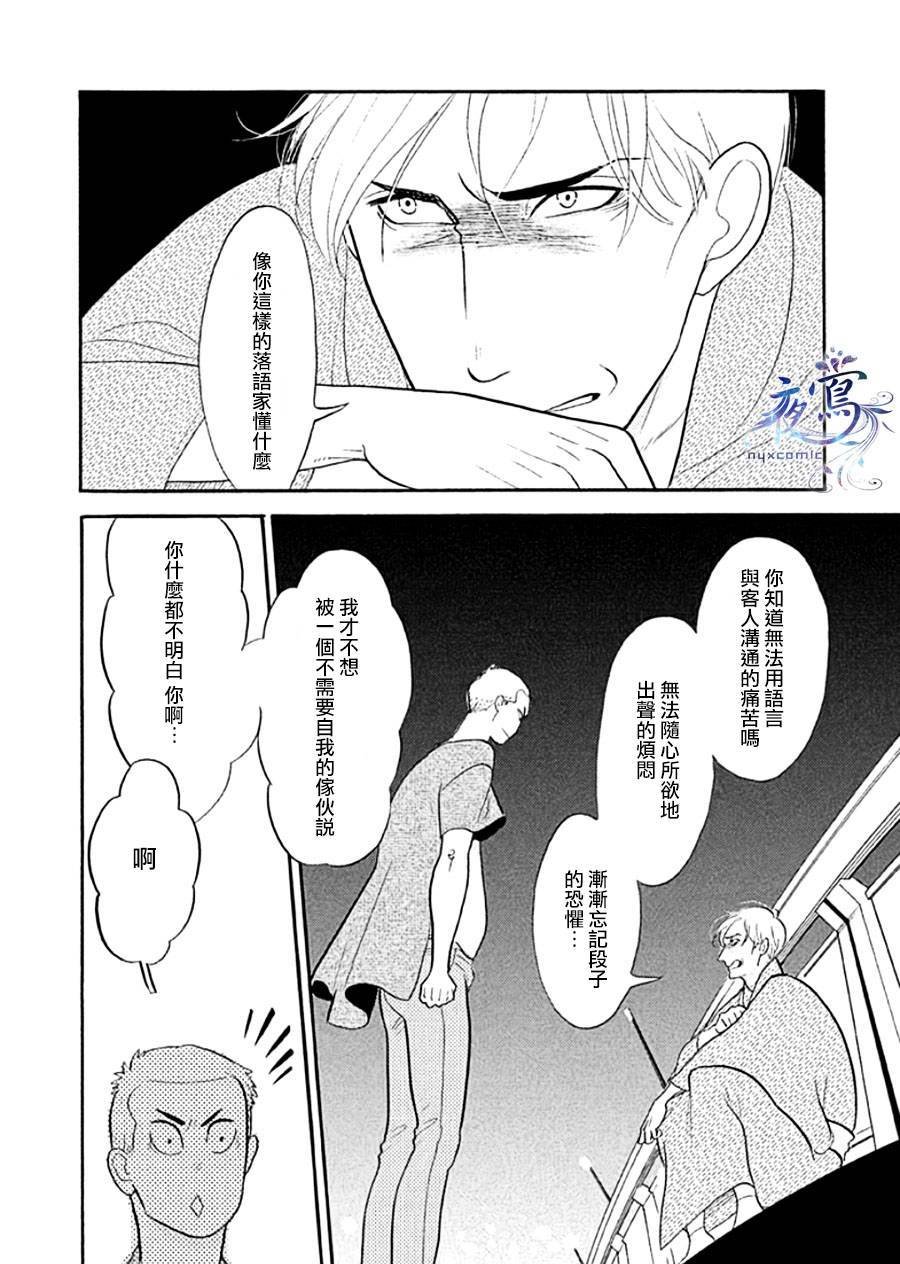 助六再临篇·其十一