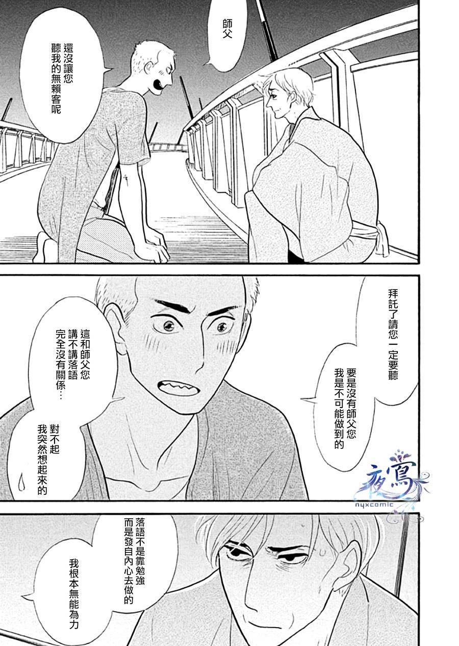 助六再临篇·其十一