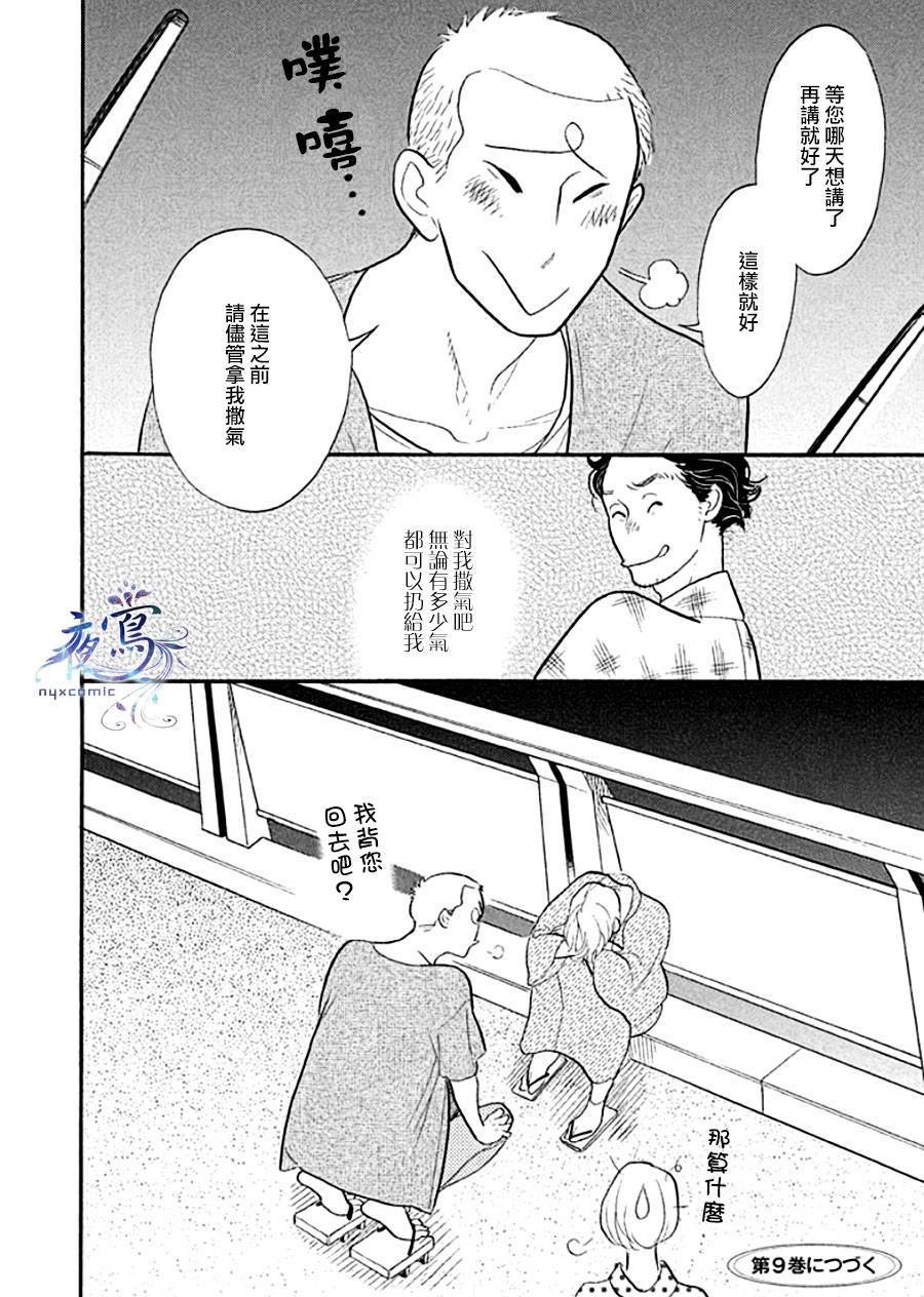 助六再临篇·其十一