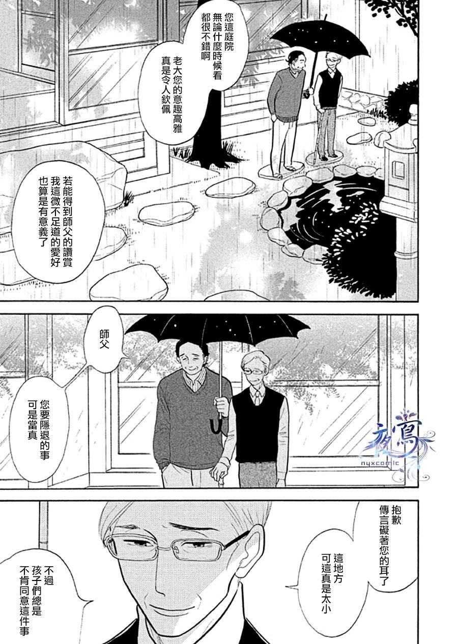 助六再临篇·其十二