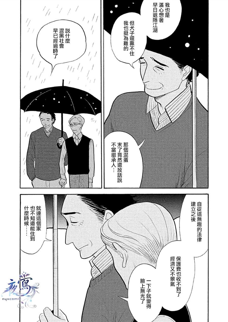 助六再临篇·其十二