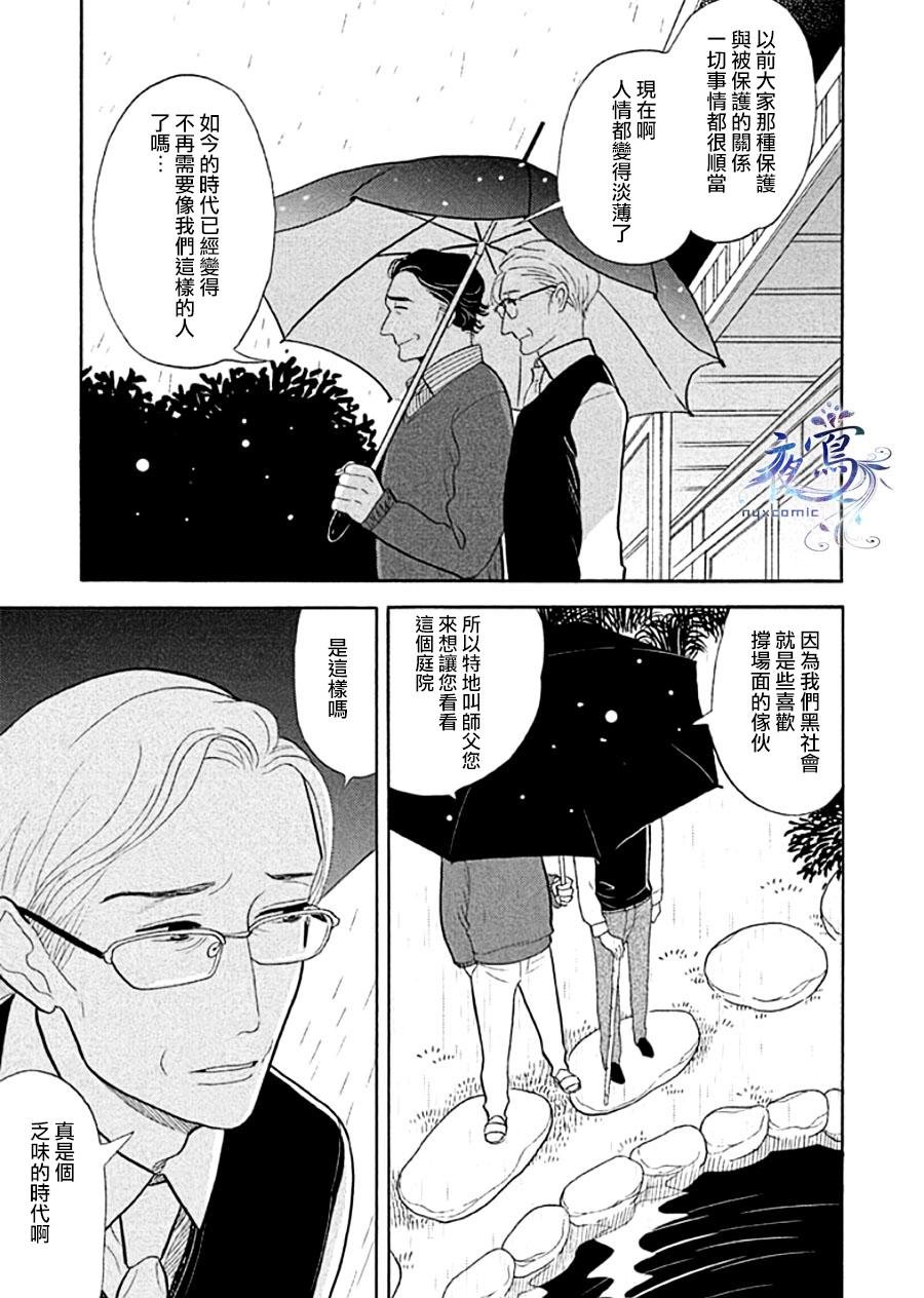 助六再临篇·其十二
