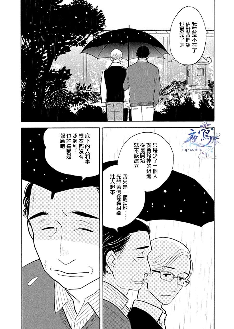 助六再临篇·其十二