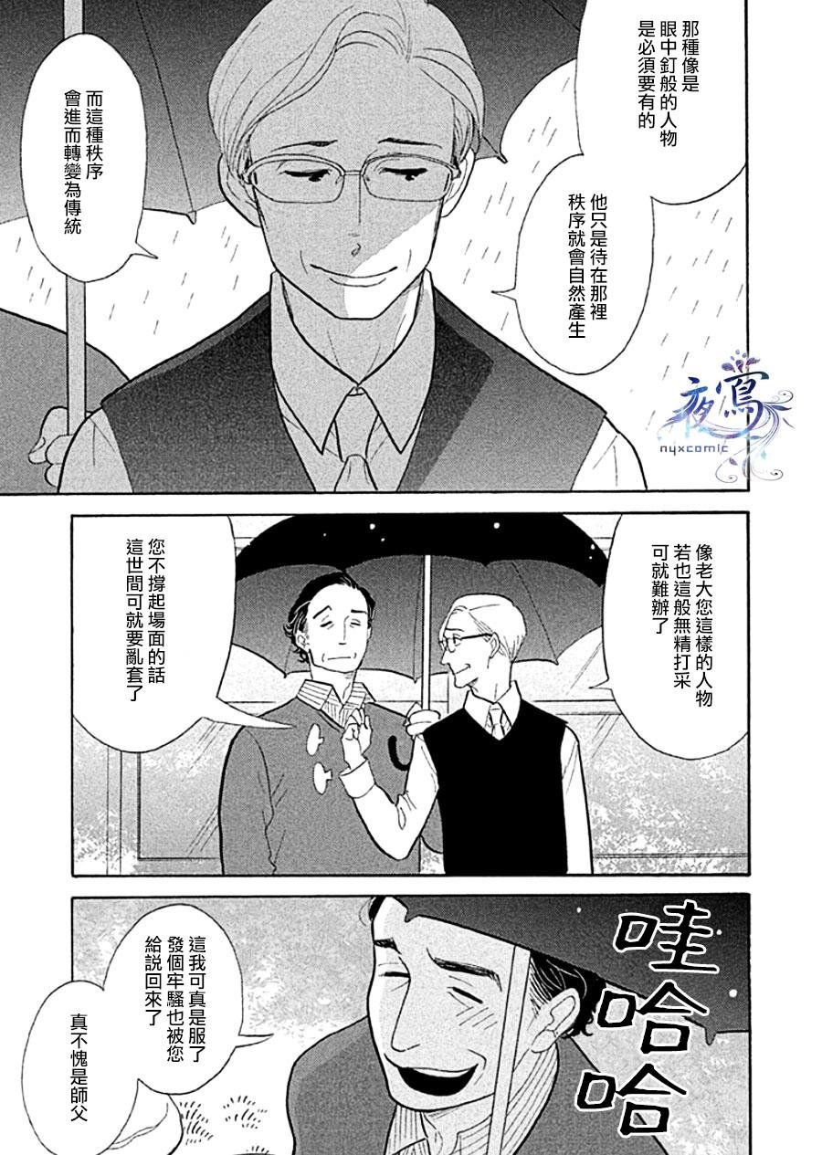助六再临篇·其十二