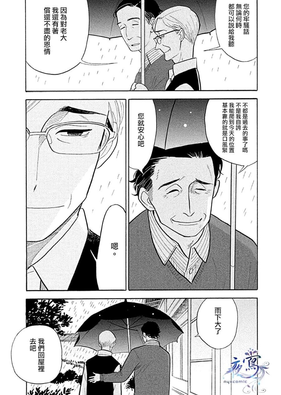 助六再临篇·其十二