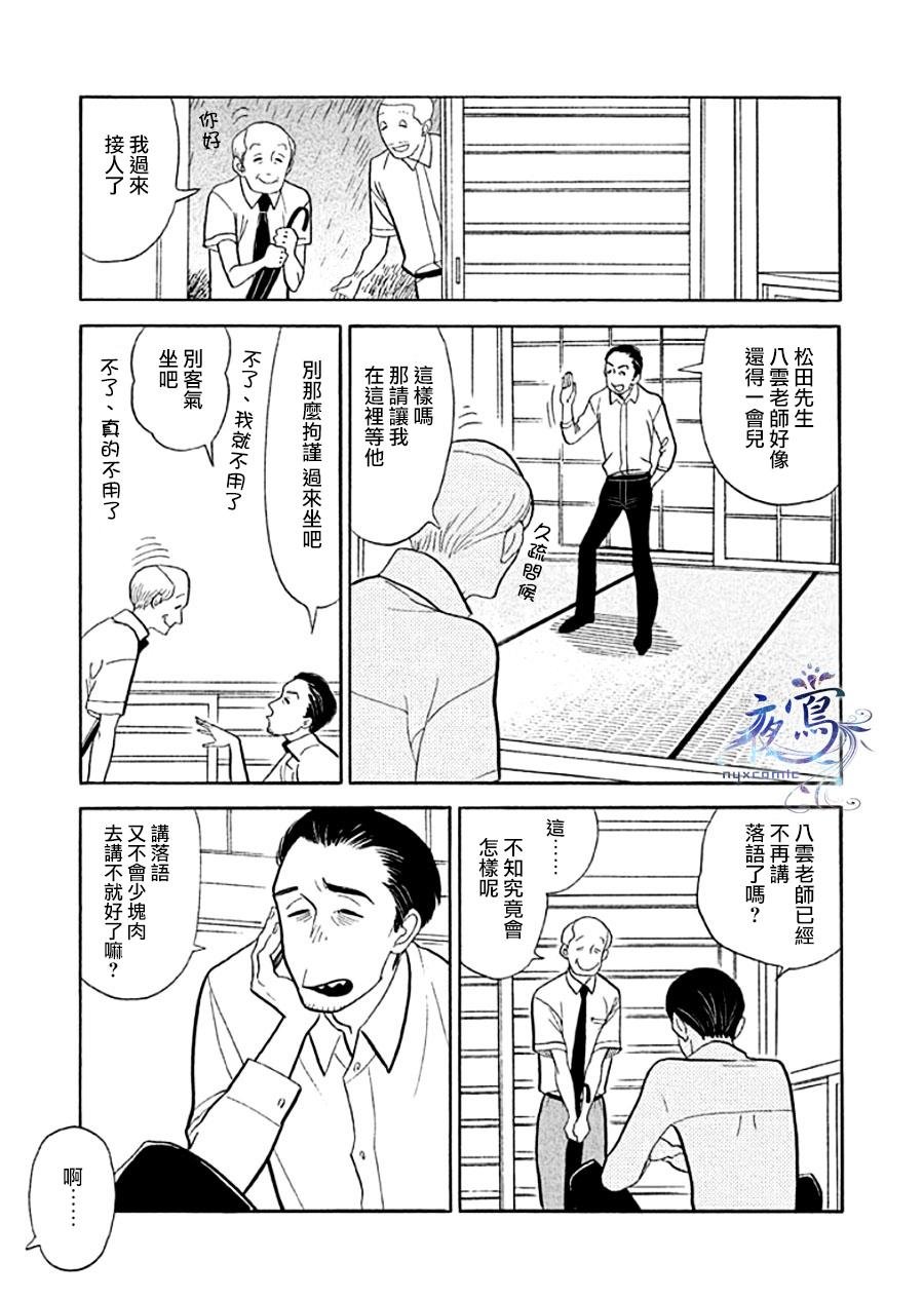 助六再临篇·其十二