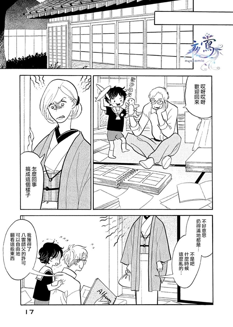 助六再临篇·其十二