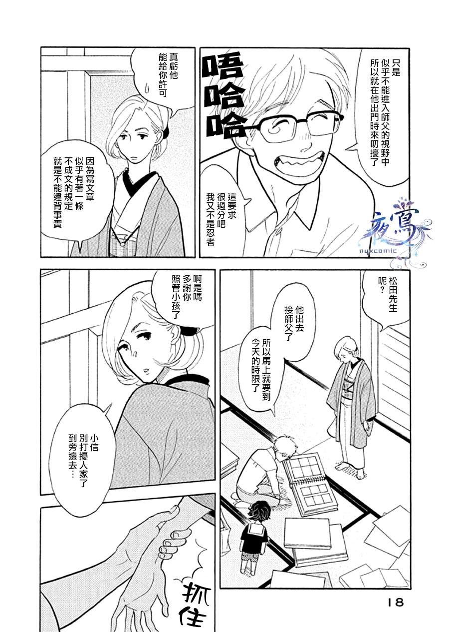 助六再临篇·其十二