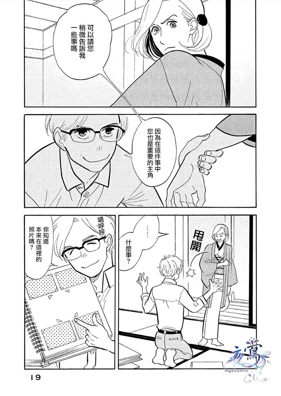 助六再临篇·其十二