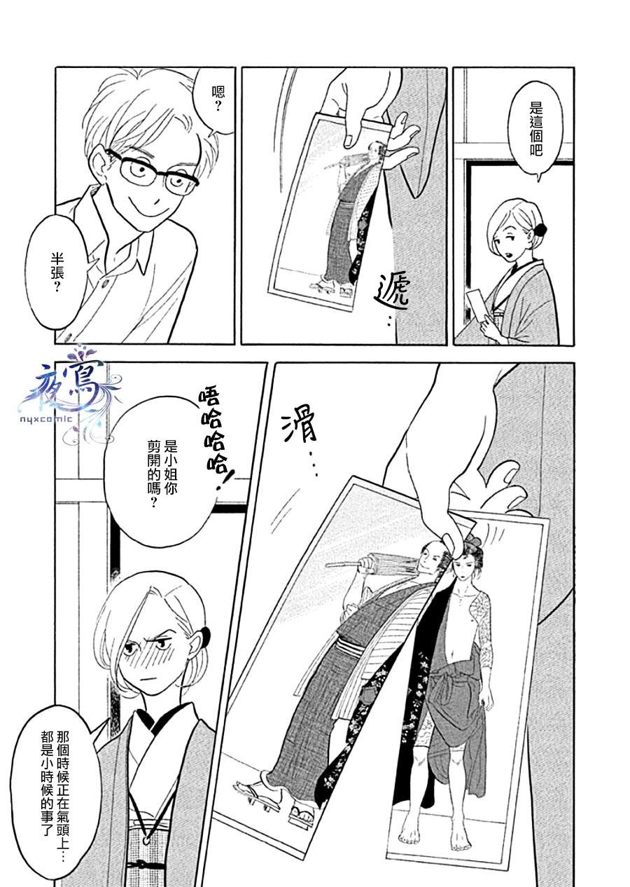 助六再临篇·其十二
