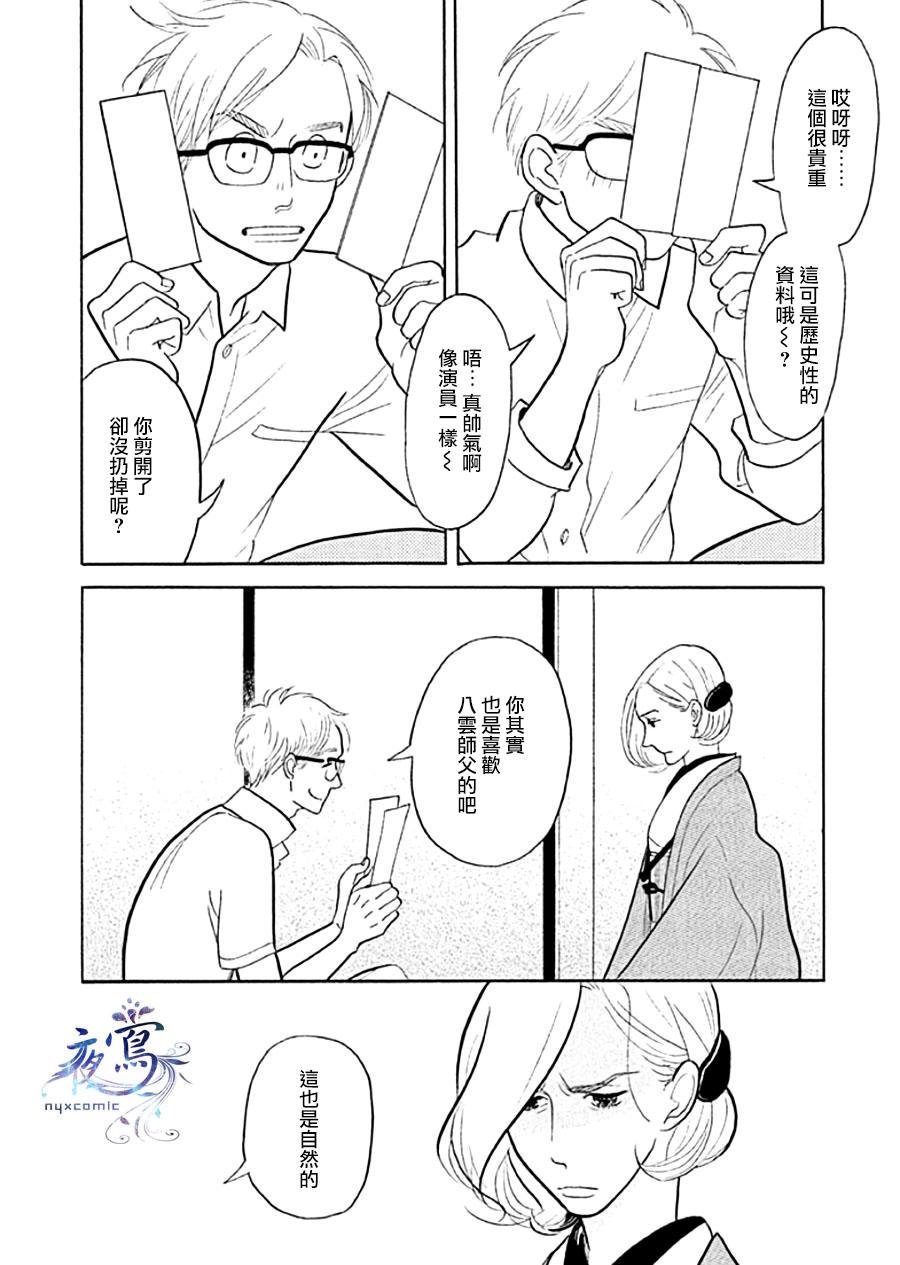 助六再临篇·其十二