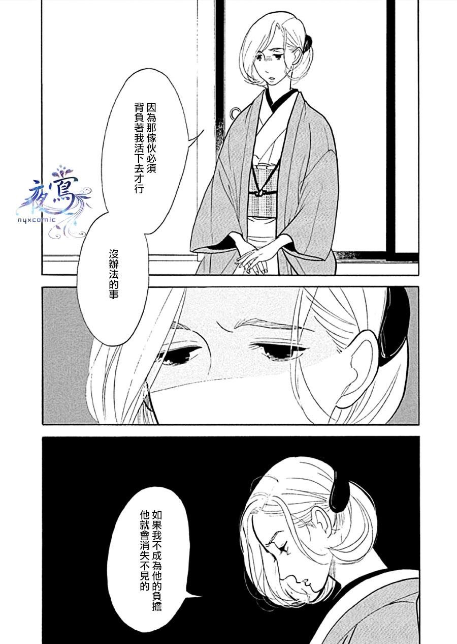 助六再临篇·其十二