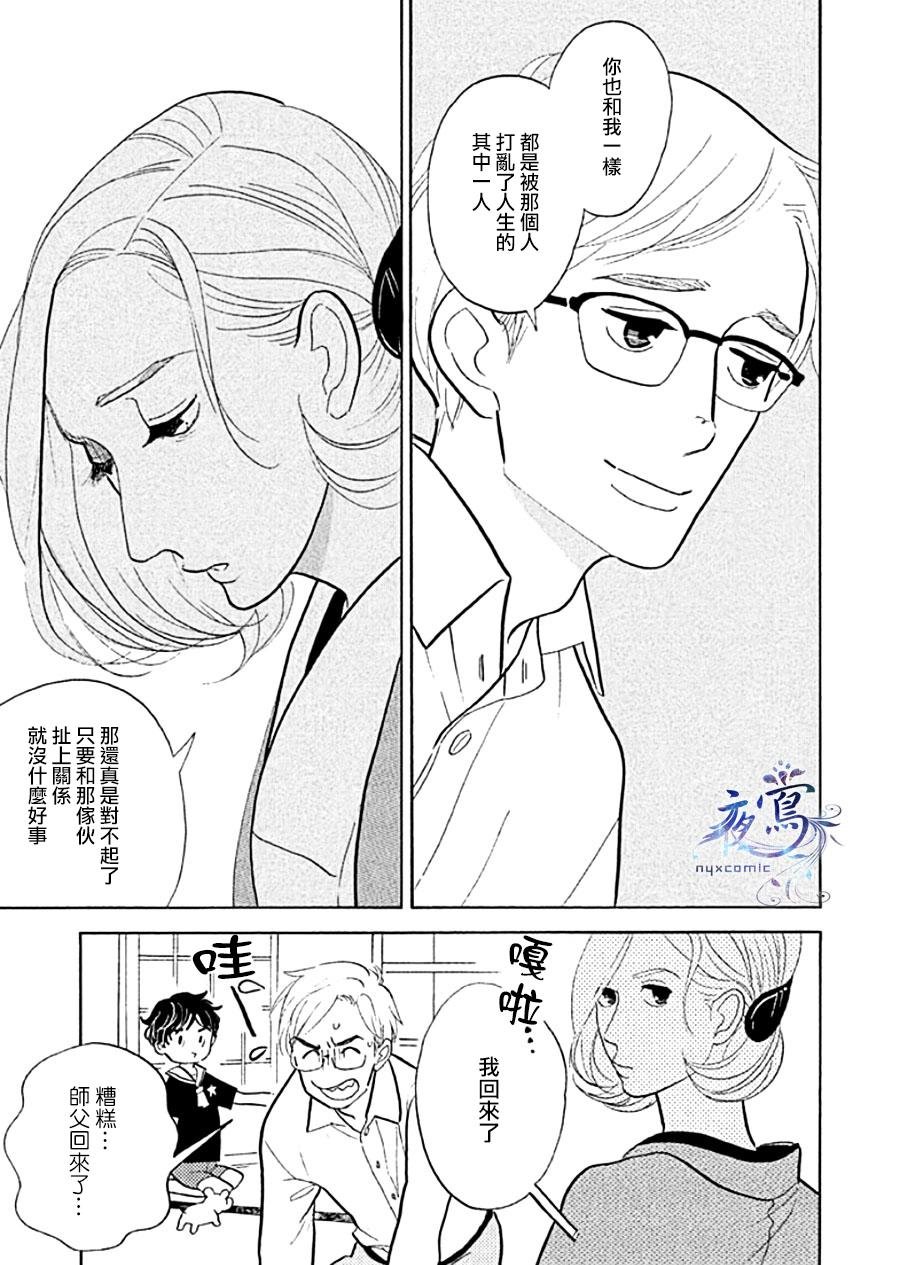 助六再临篇·其十二