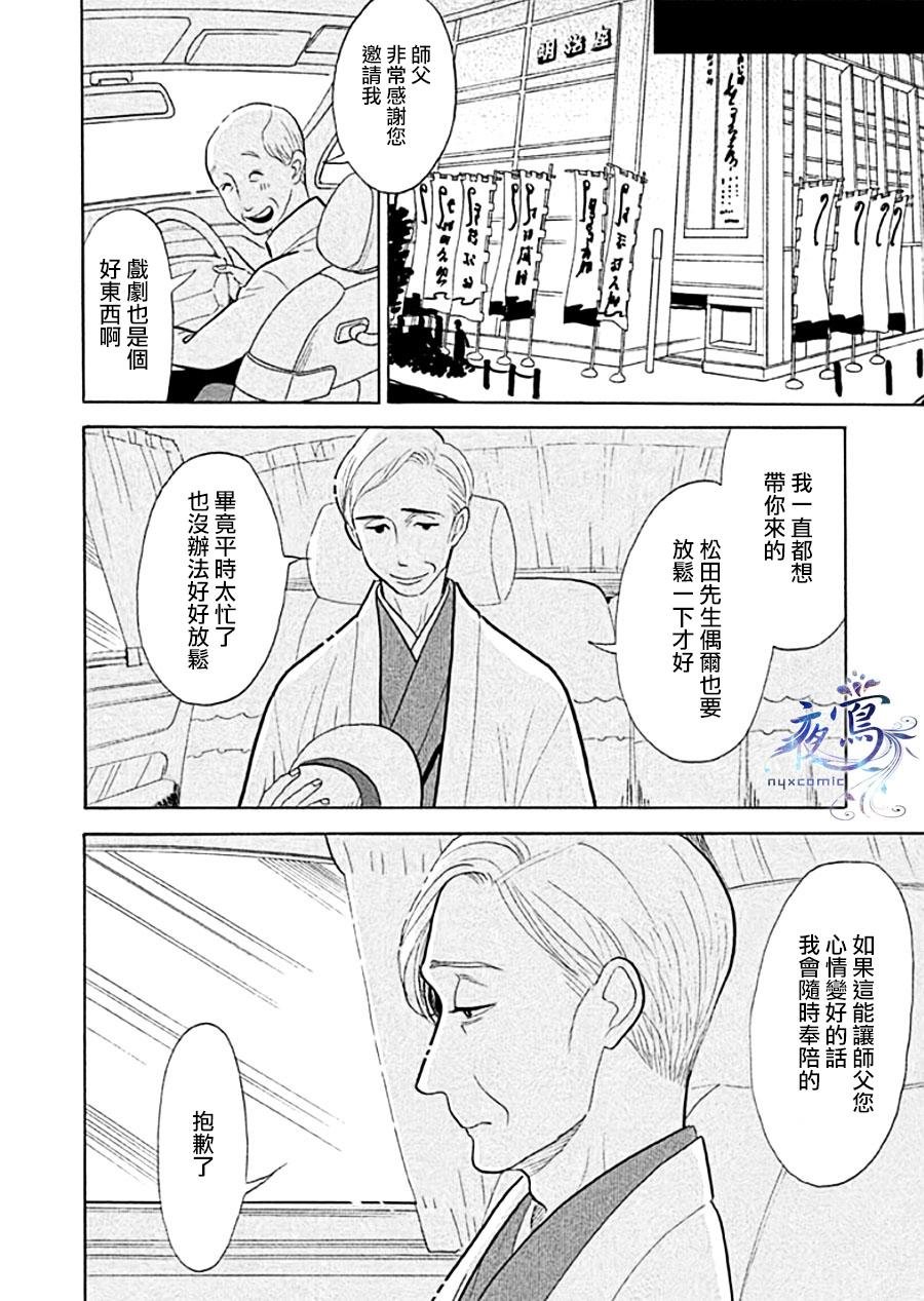 助六再临篇·其十二