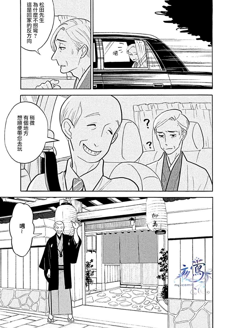 助六再临篇·其十二