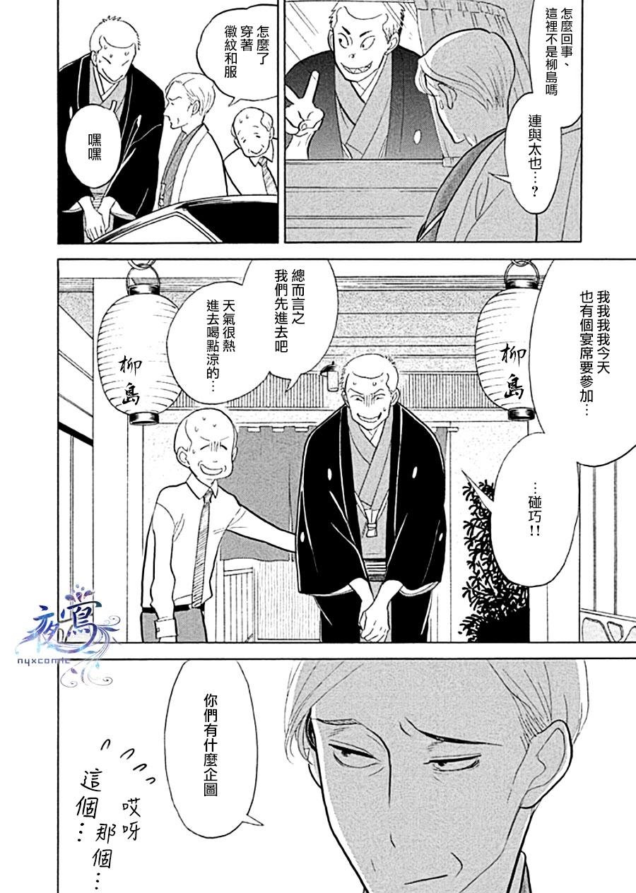 助六再临篇·其十二