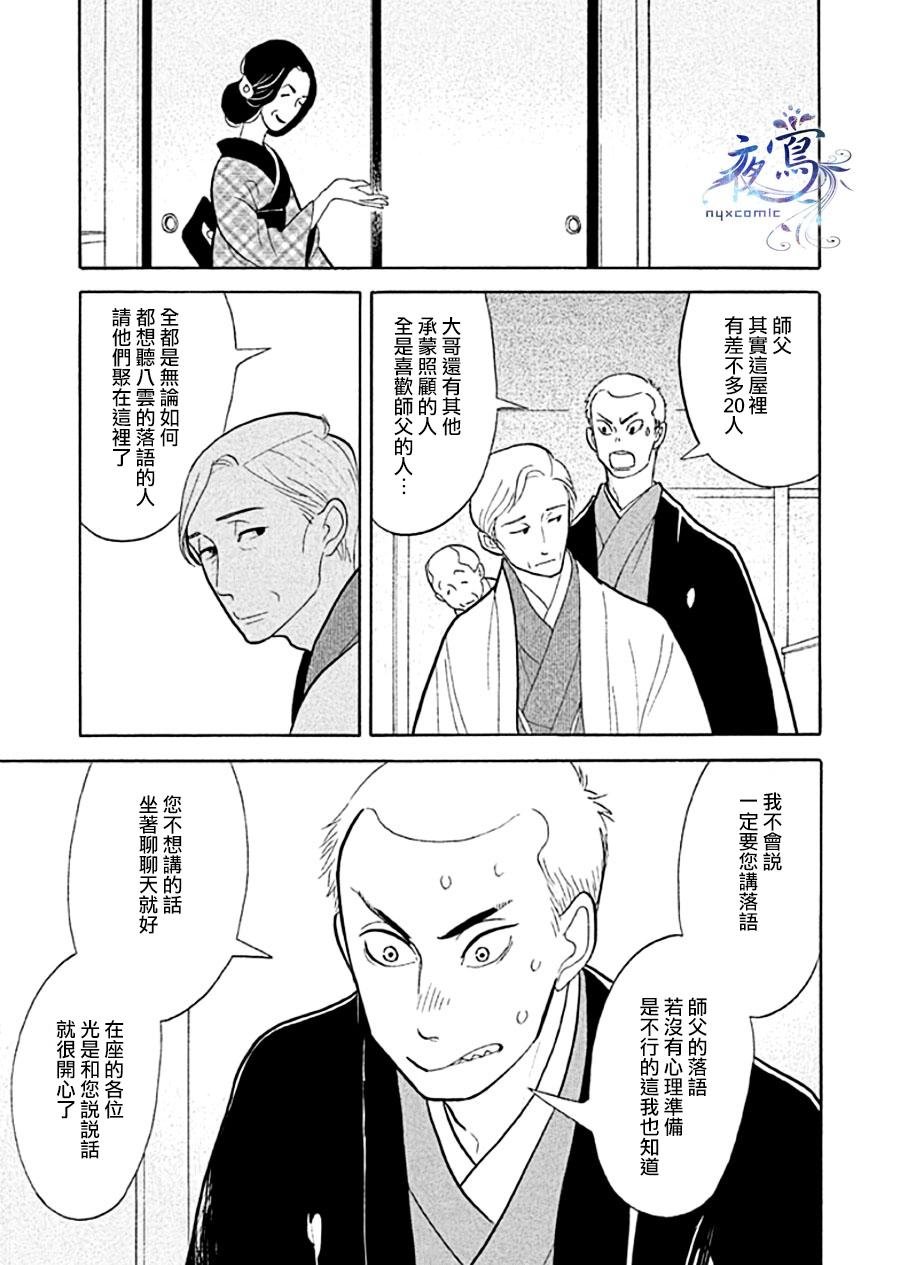 助六再临篇·其十二