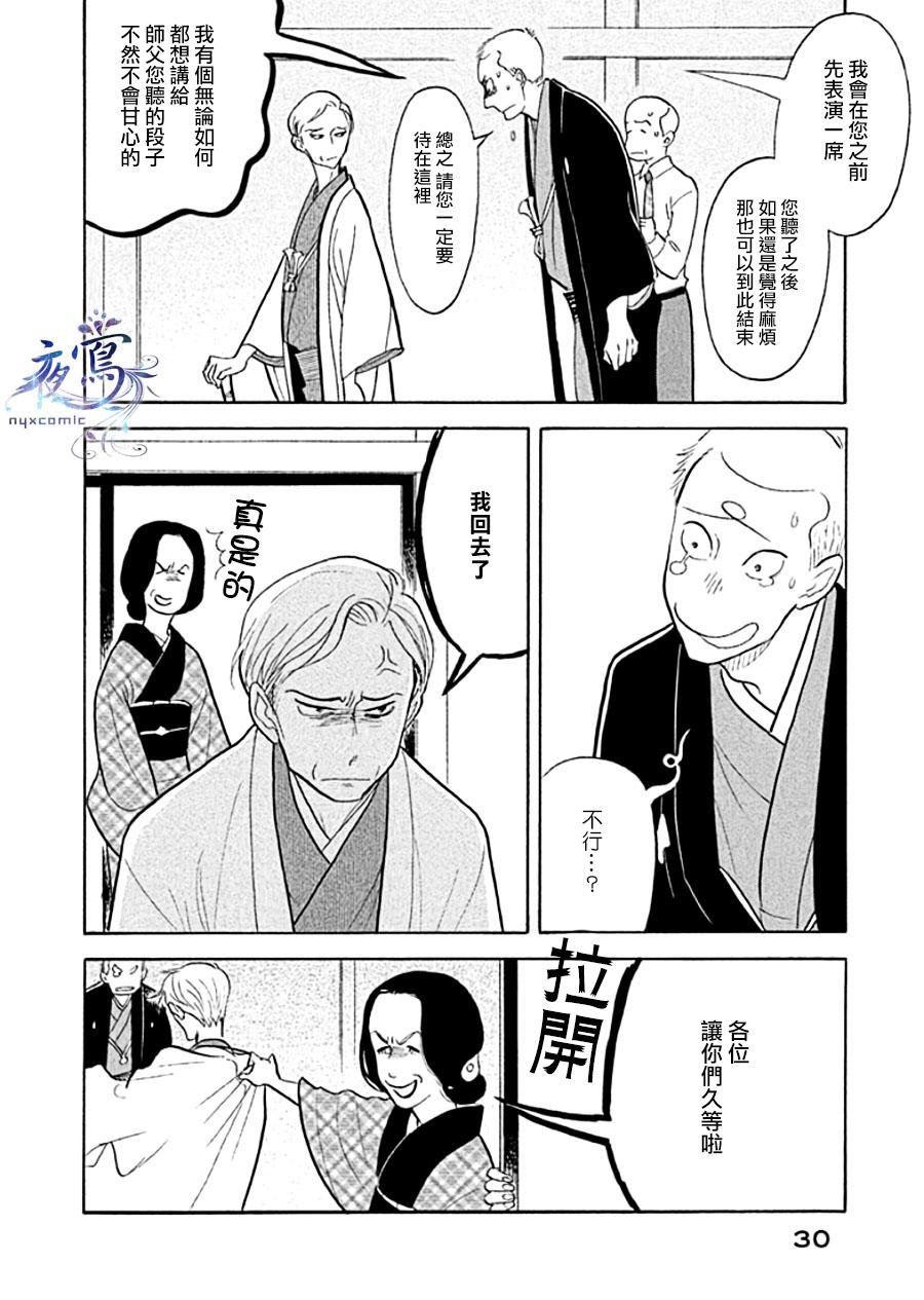 助六再临篇·其十二