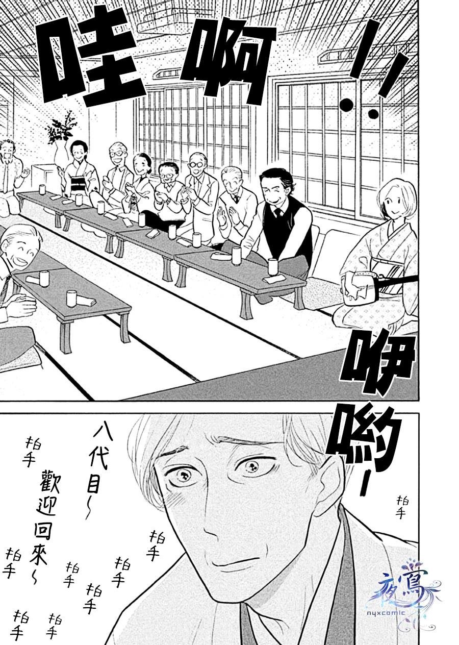 助六再临篇·其十二