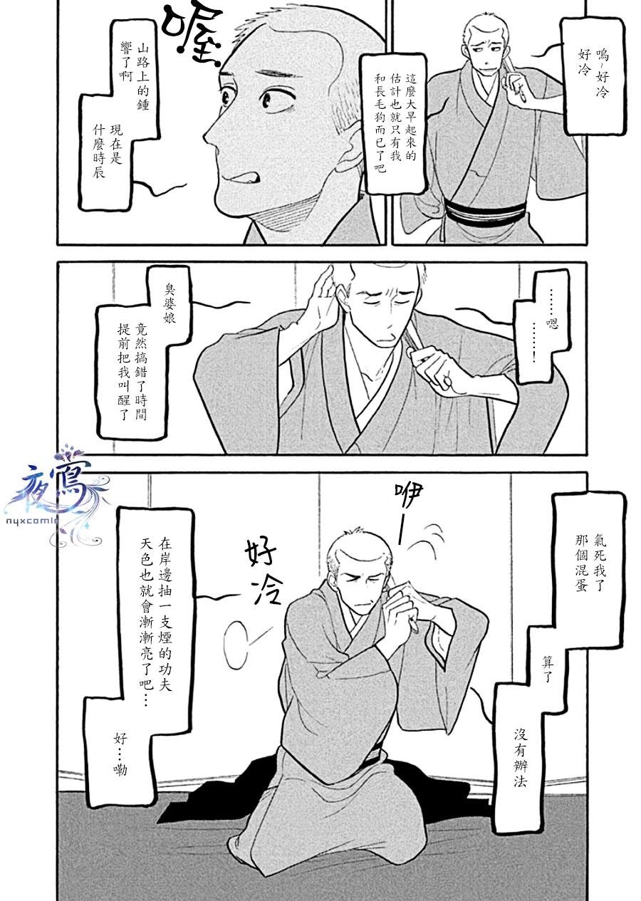 助六再临篇·其十二
