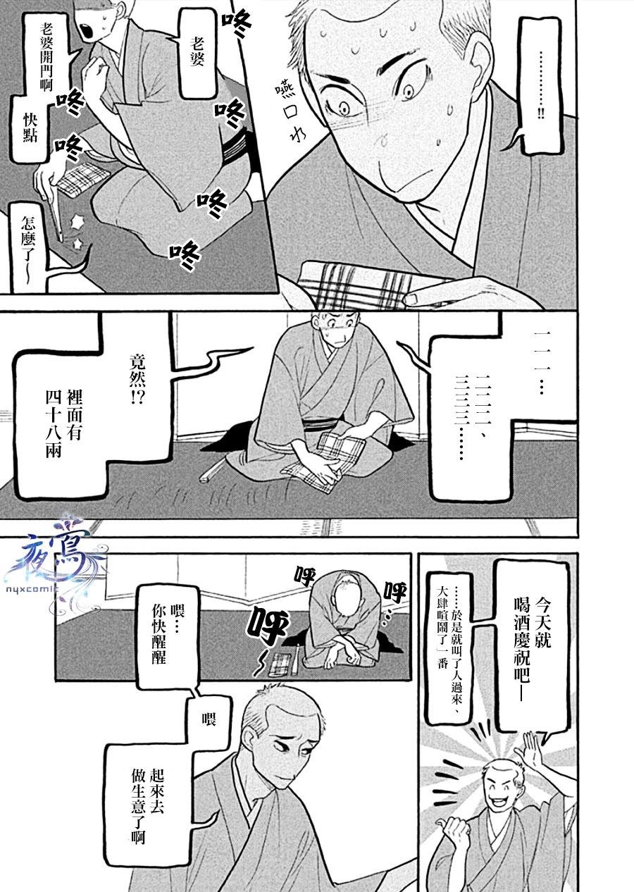 助六再临篇·其十二