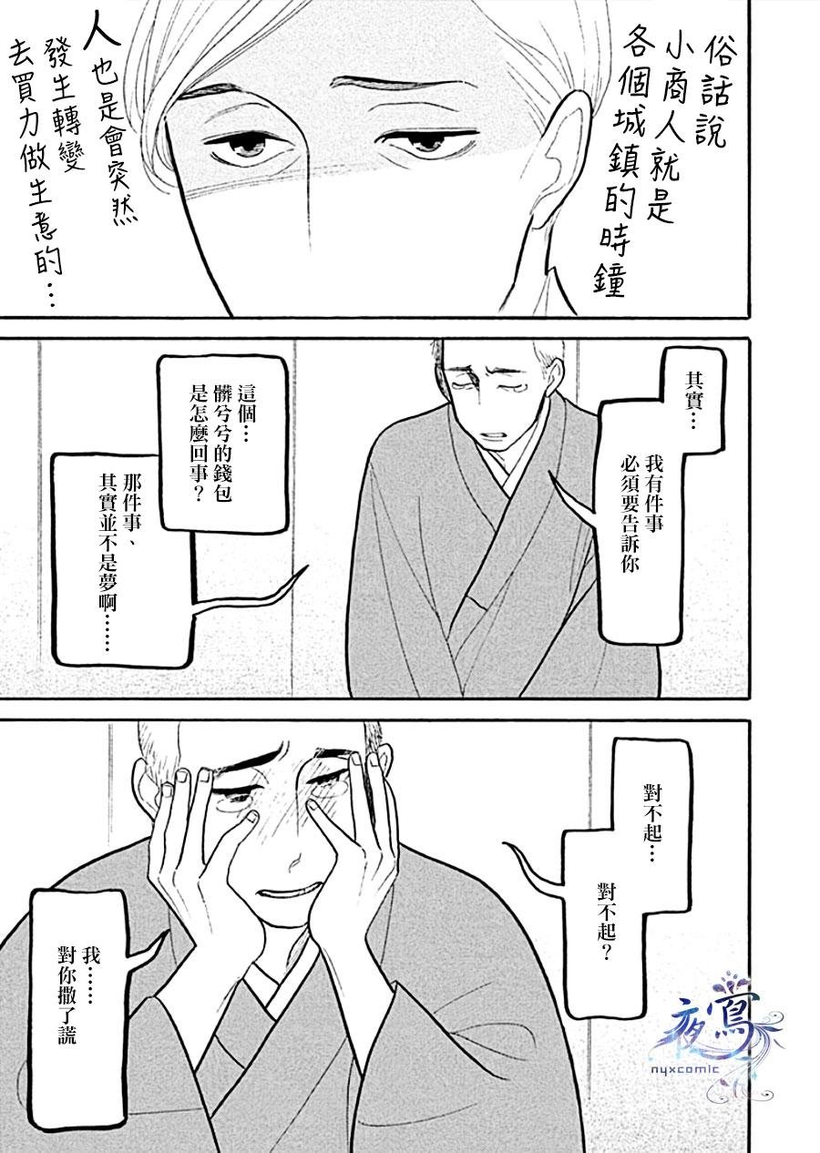 助六再临篇·其十二
