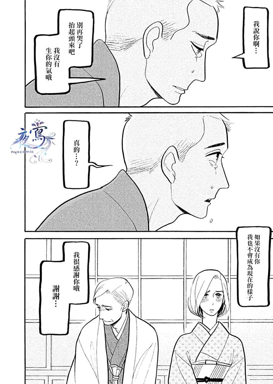 助六再临篇·其十二