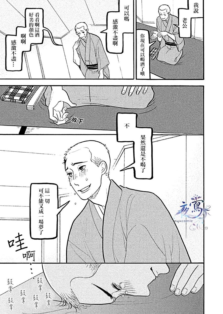助六再临篇·其十二