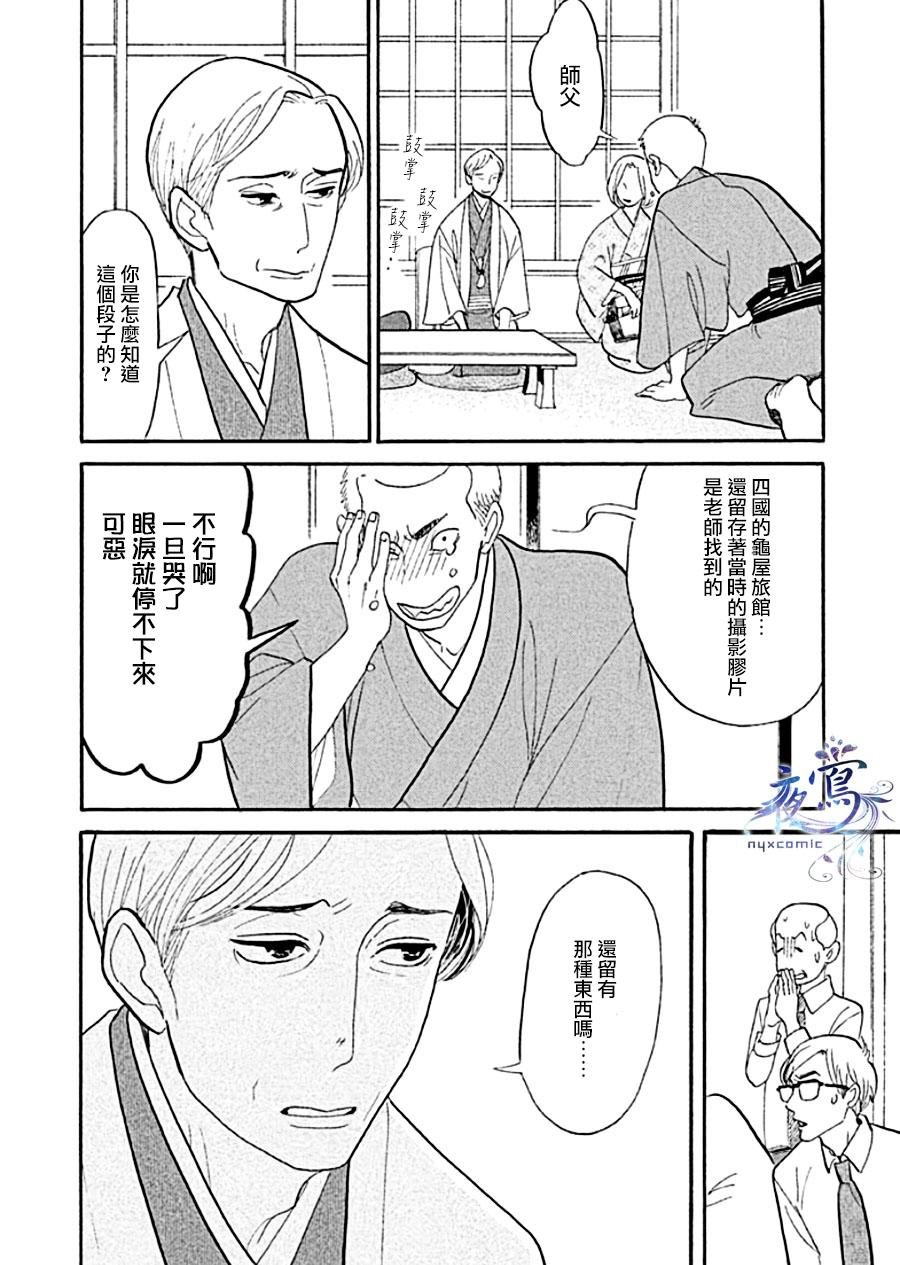 助六再临篇·其十二