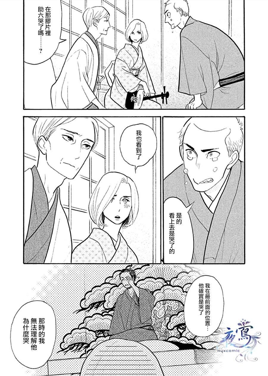 助六再临篇·其十二