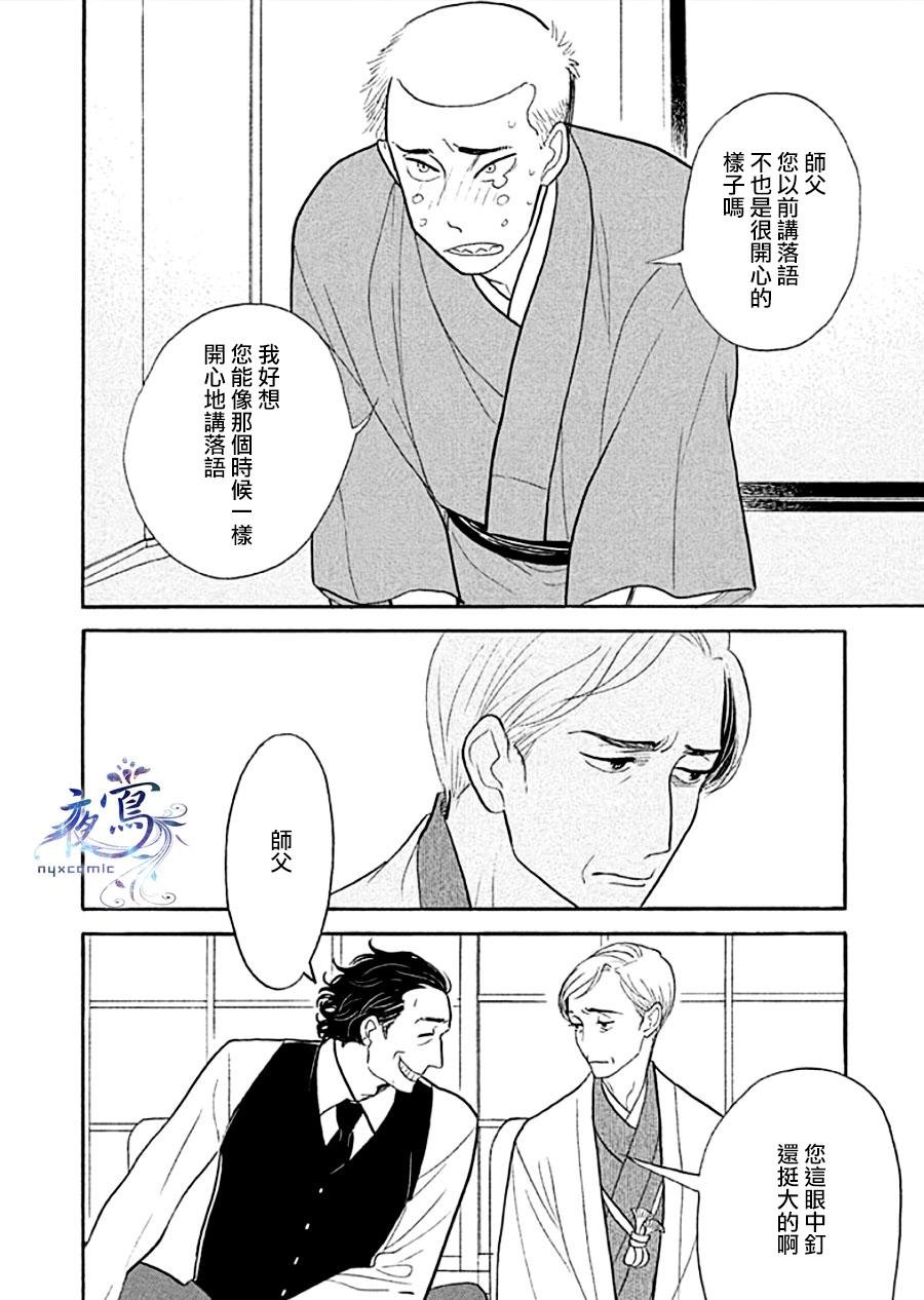 助六再临篇·其十二