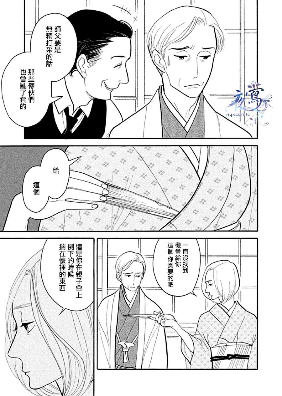 助六再临篇·其十二