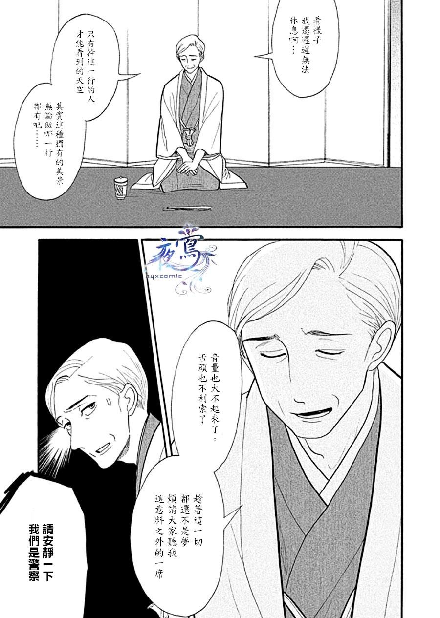 助六再临篇·其十二