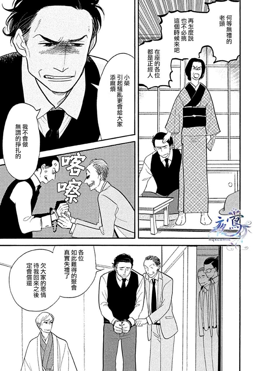 助六再临篇·其十二