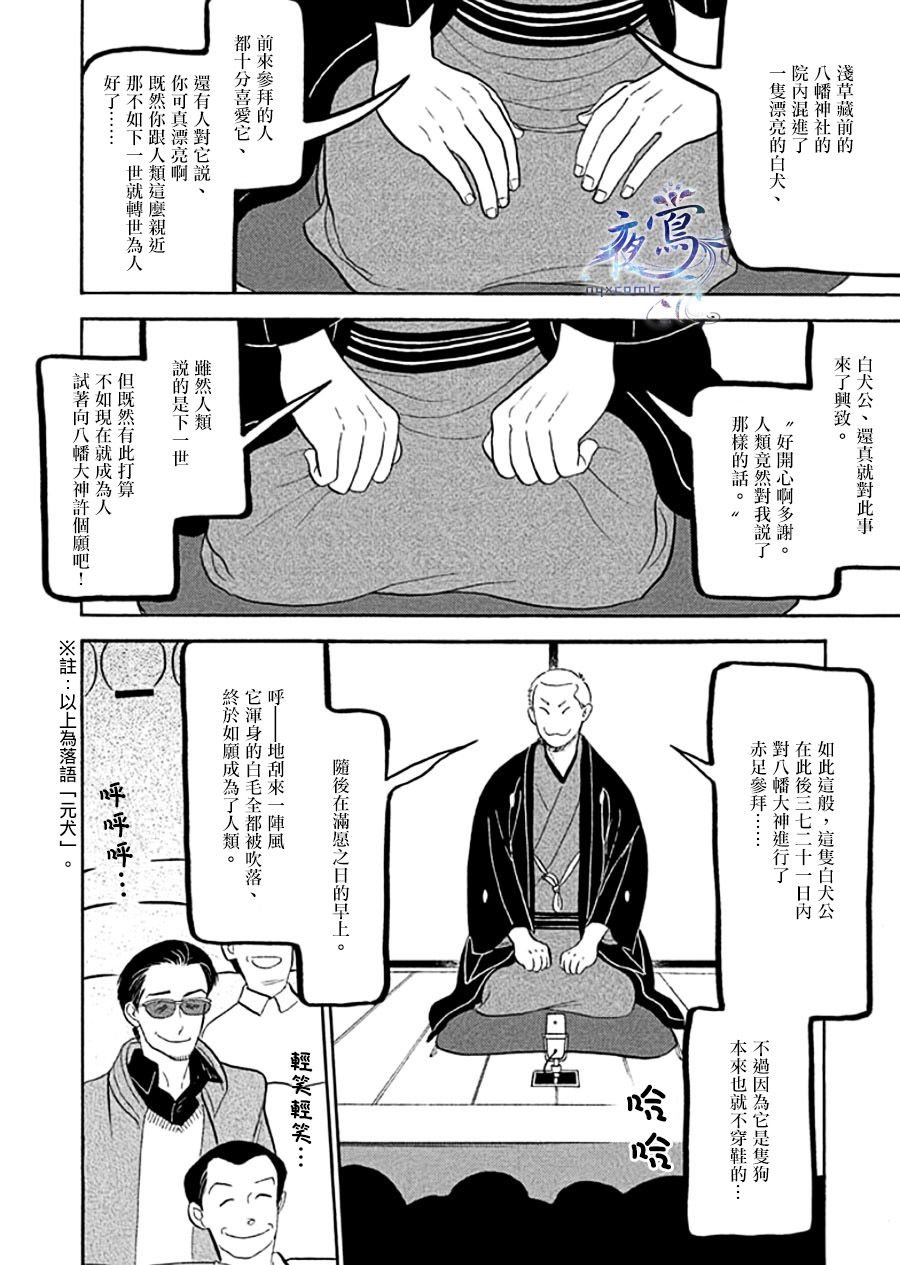 助六再临篇·其十三
