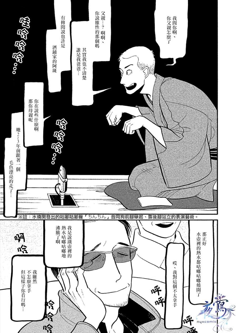 助六再临篇·其十三