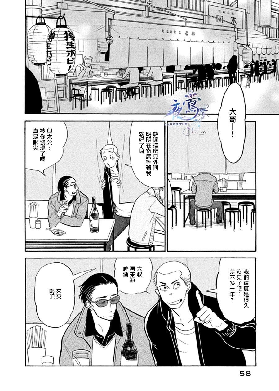 助六再临篇·其十三