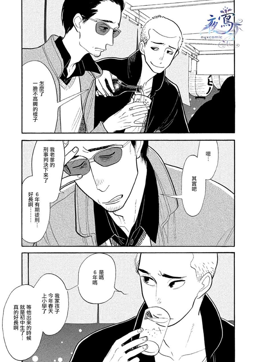 助六再临篇·其十三