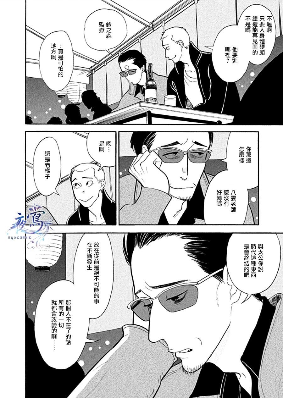 助六再临篇·其十三
